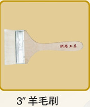 Special premium fine wool brush food brush baking brush oil brush (2-4 inch)