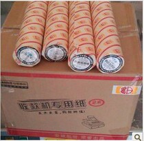 Anne cash register special paper 57*50 thermal paper Cash register paper receipt printing paper