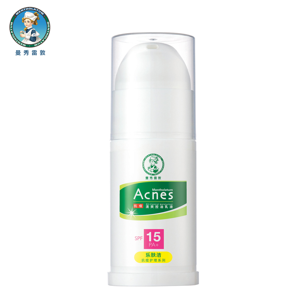 曼秀雷敦乐肤洁清爽控油乳液  45g 抗痘 收毛孔隔离润肤霜