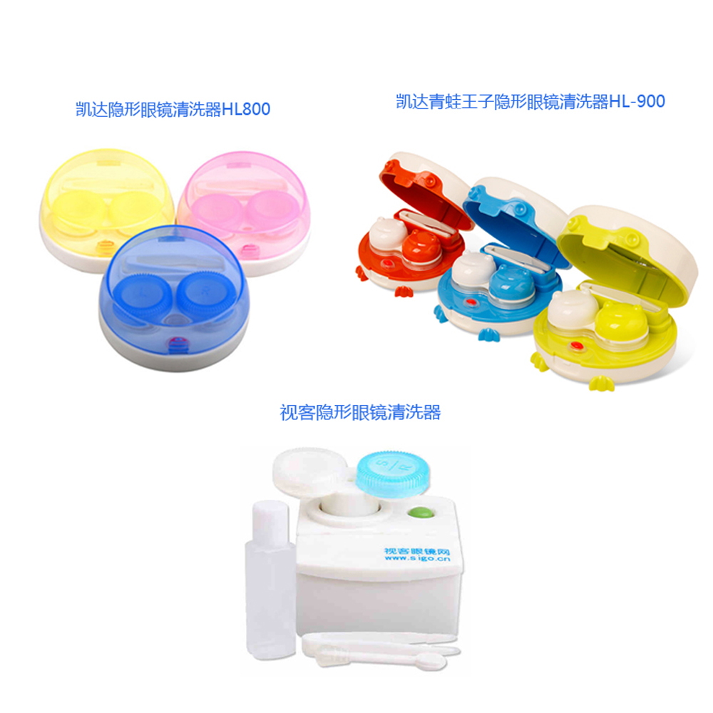 凯达近视隐形眼镜清洗器 美瞳彩色清洗器 青蛙王子 HL-800 包邮