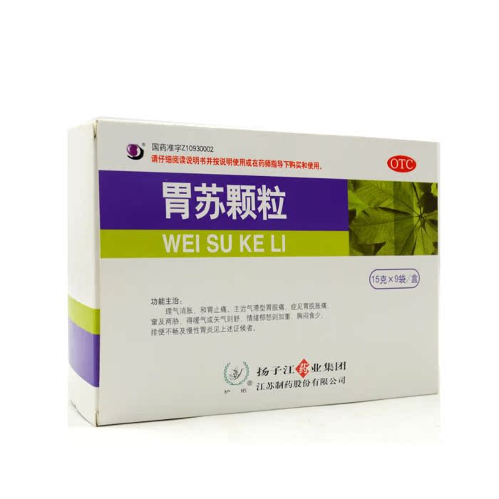 扬子江 胃苏颗粒 15g*9袋 调理肠胃 和胃止痛