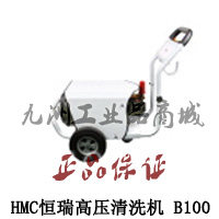 High-pressure cleaner HMC Hengery Electric cleaner B100 suitable for daily cleaning in the cleaning industry