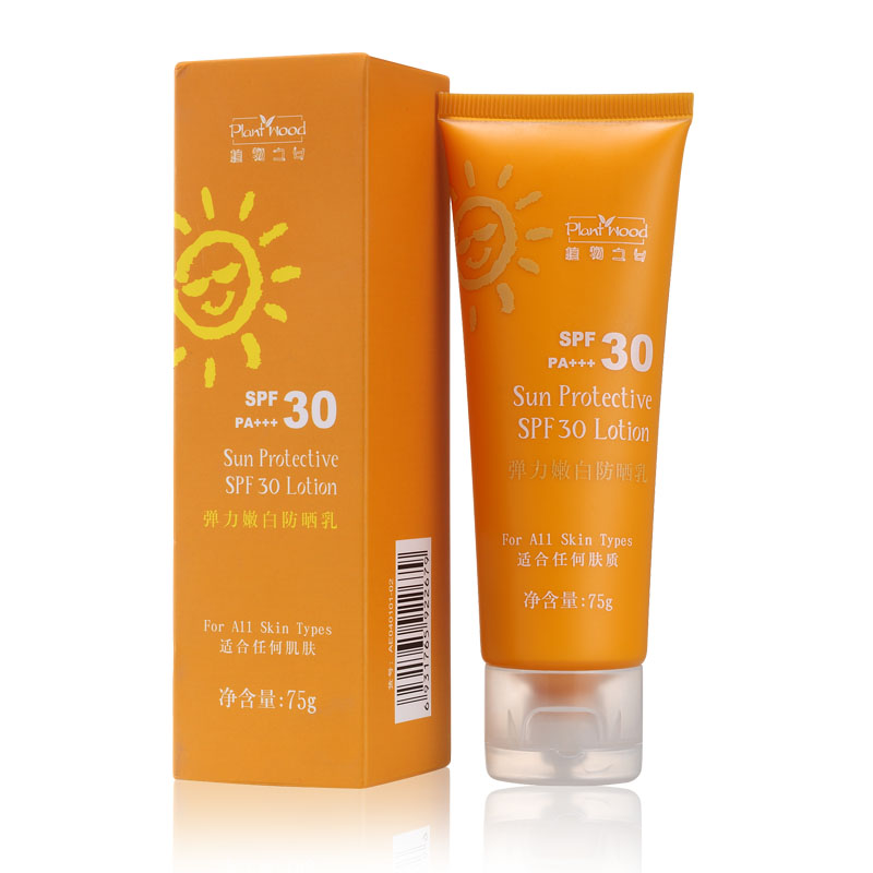 汇美舍弹力嫩防晒乳75g SPF30 PA+++多重遮瑕隔离紫外线 防晒霜