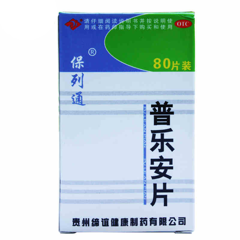 保列通 普乐安片 80片 补肾 尿频 慢性前列腺炎 尿急 纯中药 药品