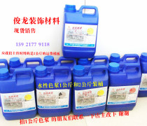 2kg Water-based green paste Interior and exterior color paste Paint color paste Red yellow blue black green