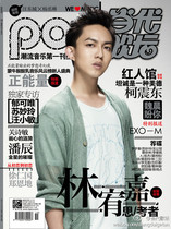 Issue 544 of Contemporary Music Magazine October 2012 Yoga Lin cover Wang Dongcheng Rainie Yang official poster Wu Qingfeng Yu Kewei Ke Zhendong remodeling sculpture