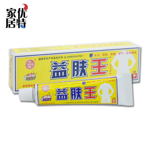 广州柏益 益肤王皮肤软膏乳膏 买5送1 10送3