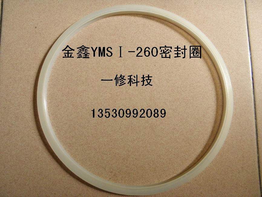 Golden Xin YMSI-260 aluminum alloy pressure steam sterilizer sealing ring high-pressure disinfection pot accessories