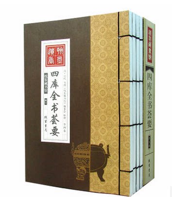 四库全书荟要 16开线装4卷 线装藏书馆  正版