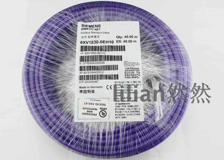 German Siemens bus cable 6XV1830-0EH10 purple 2*0 64 BUS bus