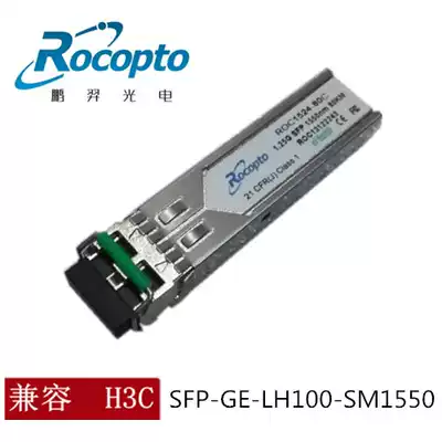 Gigabit single-mode SFP optical module 100km compatible with H3C Hua three SFP-GE-LH100-SM1550