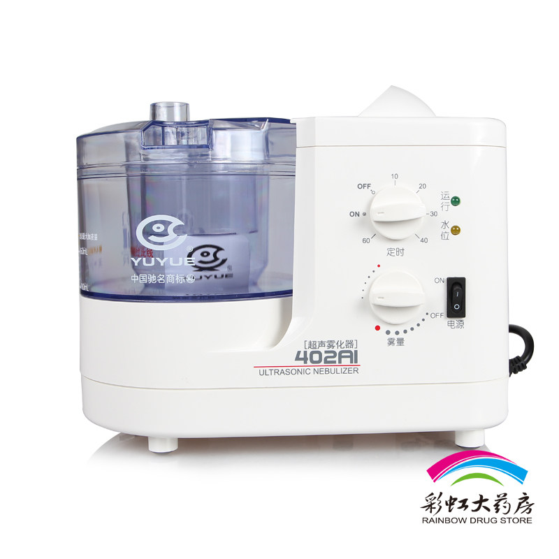 顺丰包邮鱼跃超声雾化器402AI 成人/老人家用医用吸入器加湿器