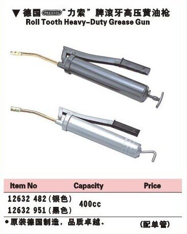 Original dress German force roll tooth high pressure yellow oil gun 400cc 12632951 (black) with single tube-Taobao