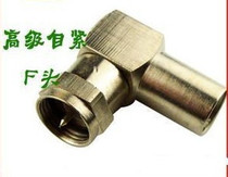 Plug cable TV Socket F head 90 degree socket closed route terminal English self-made self-tightening thread head