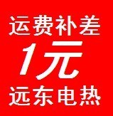 How much is the difference in freight? How much is the difference? How much is the difference? 1 yuan