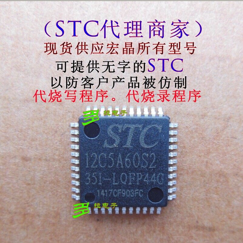 Отзывы микросхема. Микросхема STC 12c1052ad. Stc11f16xe-35i-lqfp44. STC 12c5a60s2 замена. STC 12с5201 data.