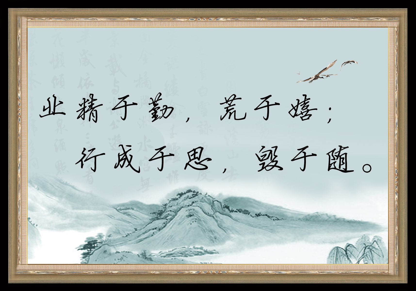 28素材名人名言格言海报展板258名言警句海报印制