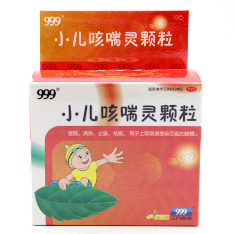 999 小儿咳喘灵颗粒 2g*10袋 清热 止咳 祛痰 上呼吸道感染 咳嗽