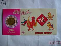 Shanghai Mint 2005 Zodiac Year of the Rooster Bronze Medal Medal 20 yuan