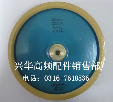 CCG81-6 CCG81-6 2200-K 15KV 90KVA 90KVA frequency machine High-week wave plate-shaped high-pressure ceramic porcelain dielectric capacity