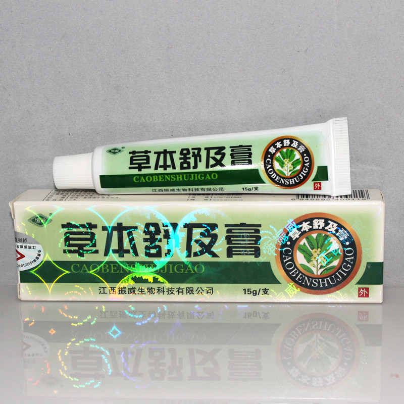 5送1 草本舒及膏乳膏草本舒及膏