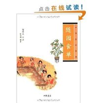 On-the-garden menu Chinese Book Bureau Book Book Books ) On-the-spot z