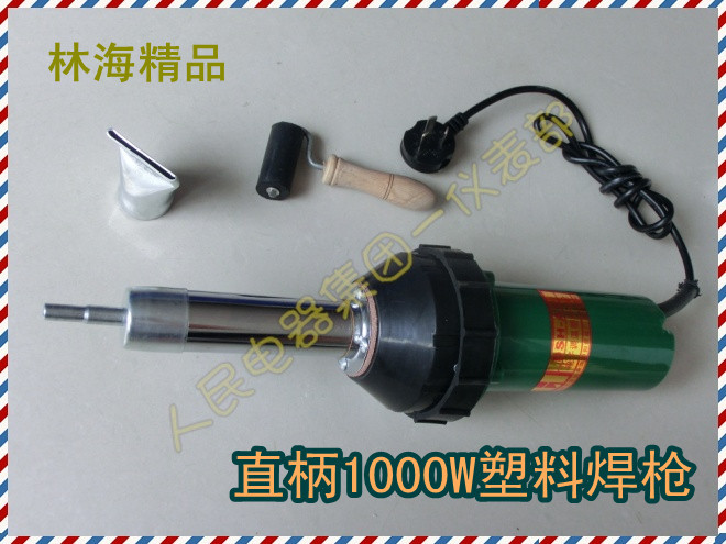Straight handle plastic welding gun DSH-A type 1000W hot air gun integrated (flat nozzle and round nozzle of the pressure wheel)