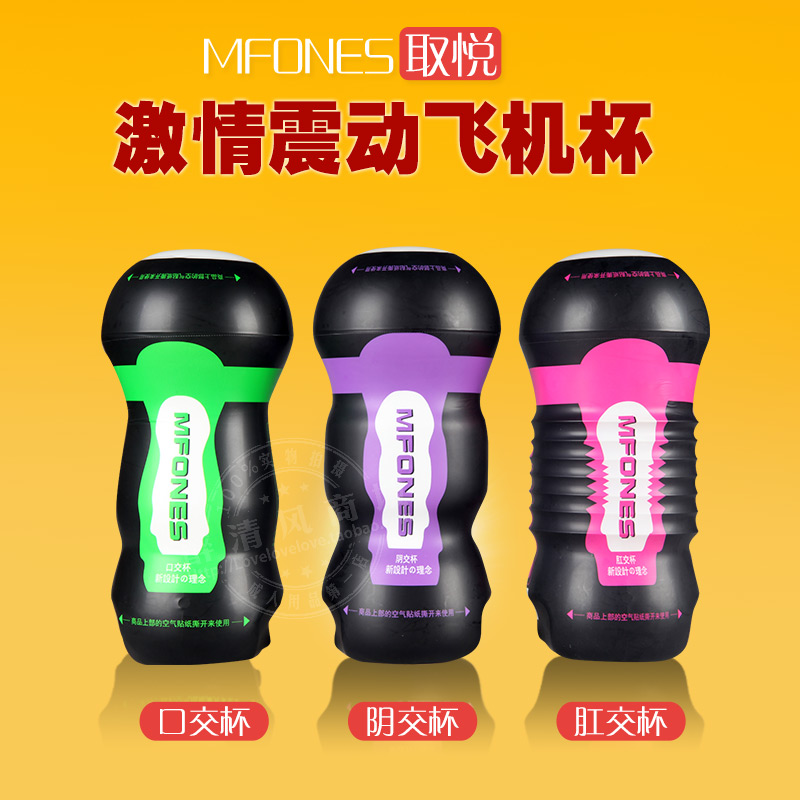 取悦男用自慰杯震动电动飞机杯抽插真阴夹吸成人情趣性用品CR