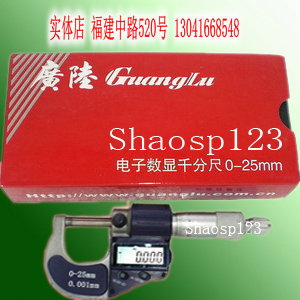 Digital display outer diameter micrometer (Guanglu) reading outer diameter separation card outer diameter centimeter 0-25