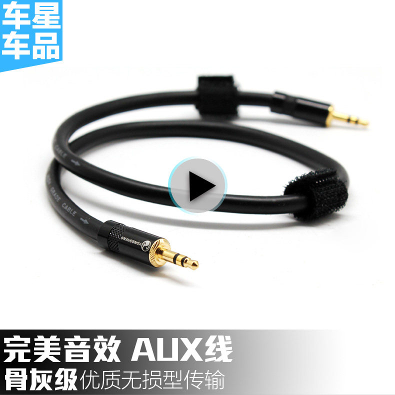 适用于奥迪宝马 汽车改装 iphone5 车用音频数据线 车载AUX连接线