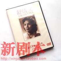 Genuine Beijing Renyi 60-year-old video artist Shu Xiuwen was born for the stage DVD