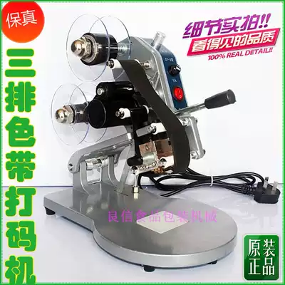 Ribbon coding machine three-row double-row production date coding machine label printer typewriter
