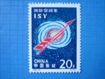 (Five Diamond Credit Store) 1992-14 International Space Year