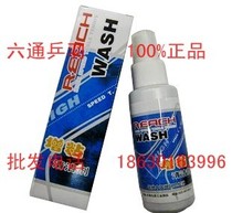 Promotion Sharp senior table tennis rubber sheet table tennis racket cleaning agent detergent thickening agent
