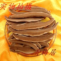 Chinese medicine material 500 grams of limbic chips