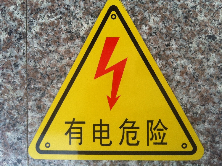 There is electrical hazard safety sign warning signs aluminium cards side length 25cm thickness 5 0 silk 1 bag 100 sheets