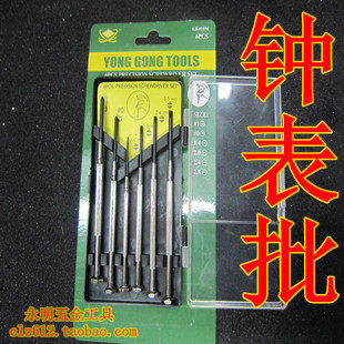 Six - in - one watch batch watch watch special screwdriver watch watch repair tool changed cone