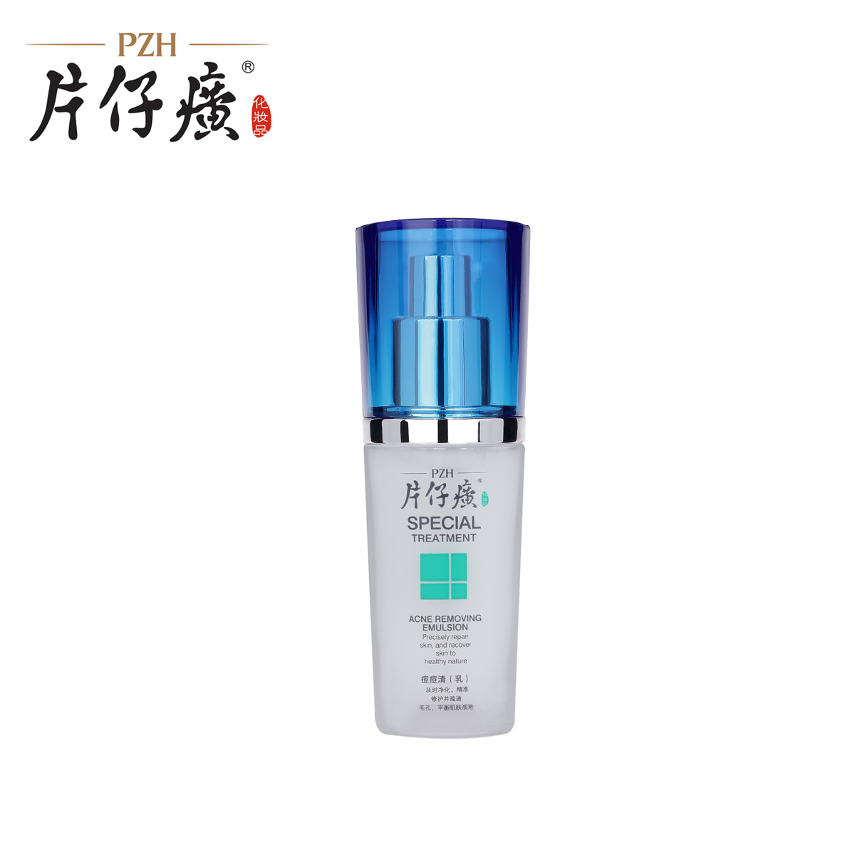 片仔癀痘痘清（乳）40ml男女控油祛痘乳液 祛痘印祛粉刺 正品
