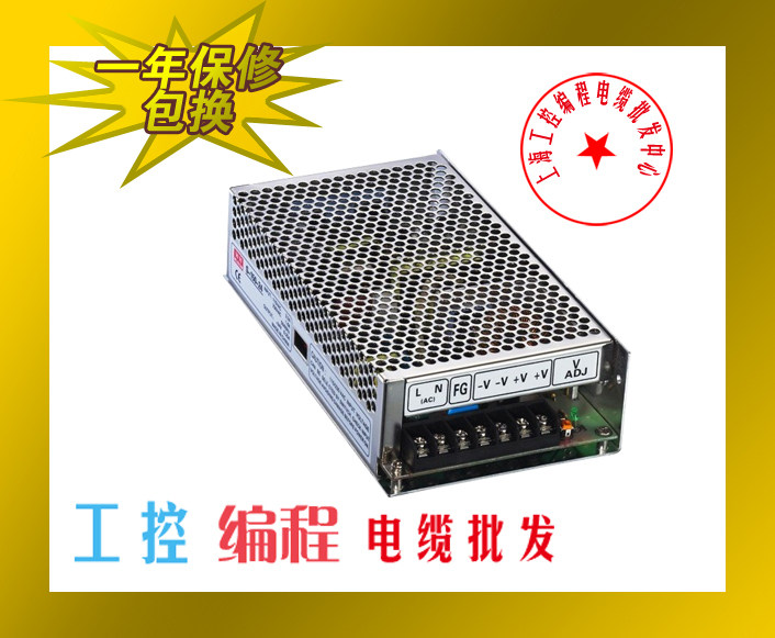 Xiamen inscription and single group output S-150-5 12 24V switching power supply