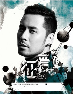 正版现货 黄征：征爱·拾力 2012新专辑 CD