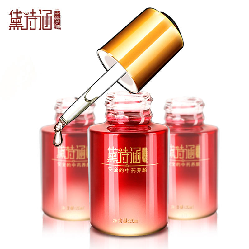 黛诗涵 蜂毒蜂萃精华原液20ML 嫩白去黄补水保湿滋润正品