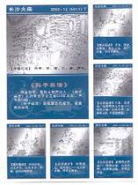 Changsha Spark - - - - Sun Tzus Art of War full set 50 1 piece