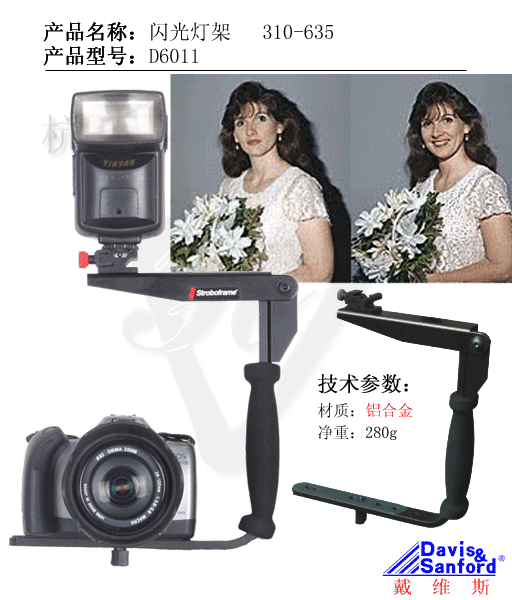 Flash Light Bracket 635 American Davis Brands