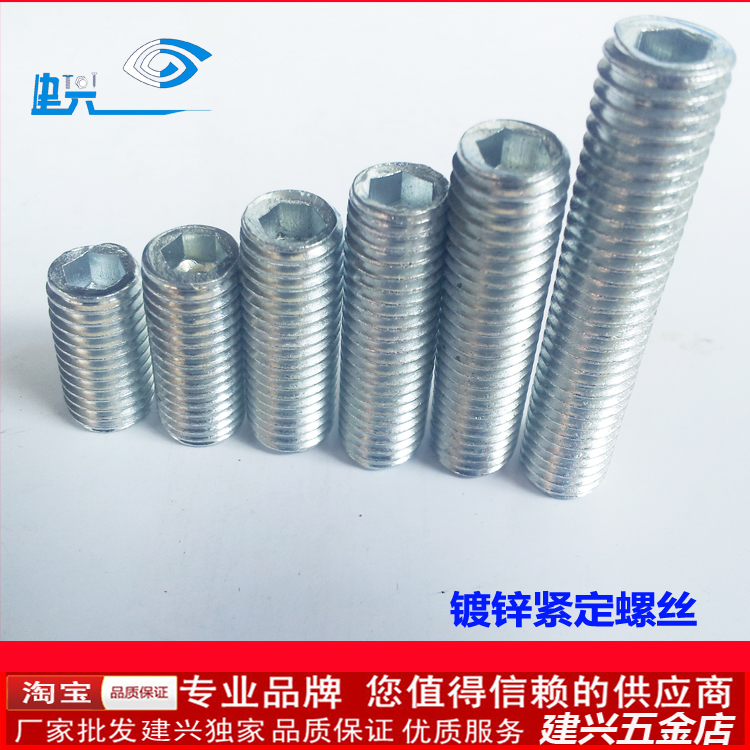 M6 series galvanized flat end fastening screw inner hexagonal headless screw machine meter top wire galvanized fastening screw