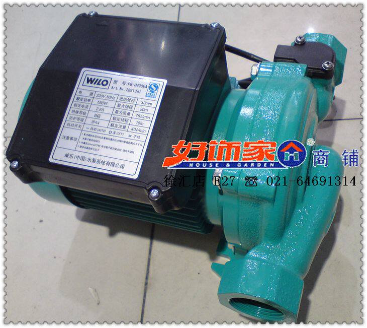 (Crown Supermarket Store) Germany Ville LG large flow hot water booster pump water pump PB-H400EA