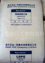 LDPE 2426H Yangzi BASF high pressure optical film blow molding plastic raw materials