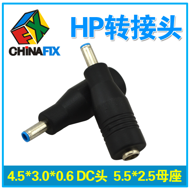 5 5 * 2 5 base HP HP Envy power supply adaption 19 5V Super Bencharger adapter