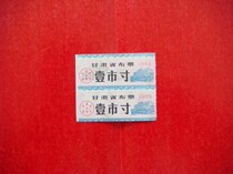 Gansu cloth ticket one city inch