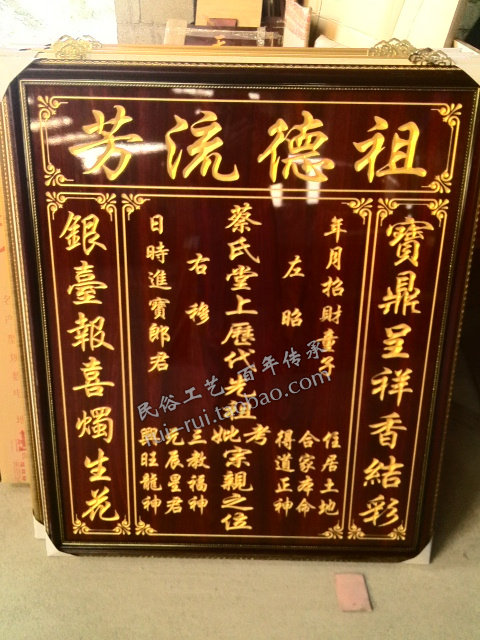 Tsai Intiandi Clan's Zhongtang Zhongtang Incense Fire Throne of the Ancestors Throne of the Xinglong Land Divine Ancestors of the Ancestral Throne