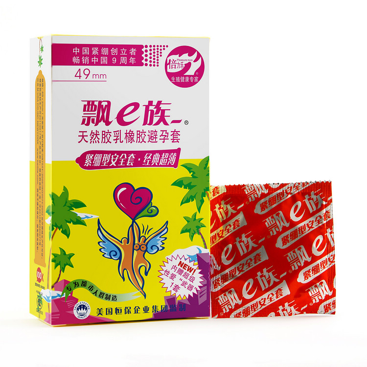倍力乐飘E族避孕套9只装 特小号套紧绷高潮安全套 成人情趣性用品